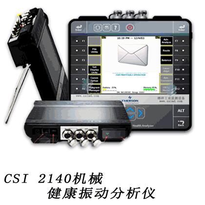 振動(dòng)檢測(cè)儀,電機(jī)故障,電機(jī)檢測(cè),檢測(cè)儀器